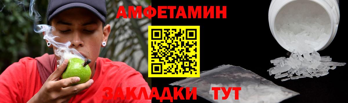 АМФЕТАМИН Premium Кингисепп