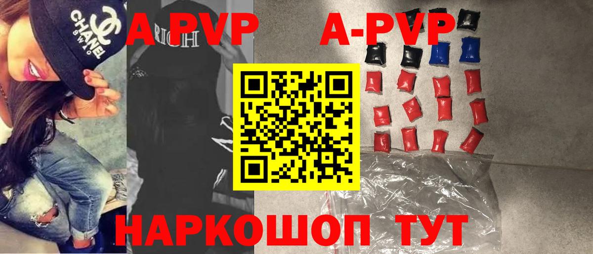 APVP крисы CK  A-PVP VHQ  Кингисепп  Вход с VPN  А ПВП Соль 
