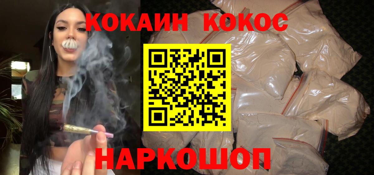 Cocaine Эквадор Кингисепп