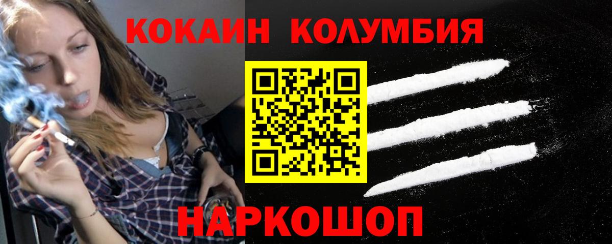 Кингисепп  Кокаин Колумбийский  Вход с VPN  Cocaine Боливия 