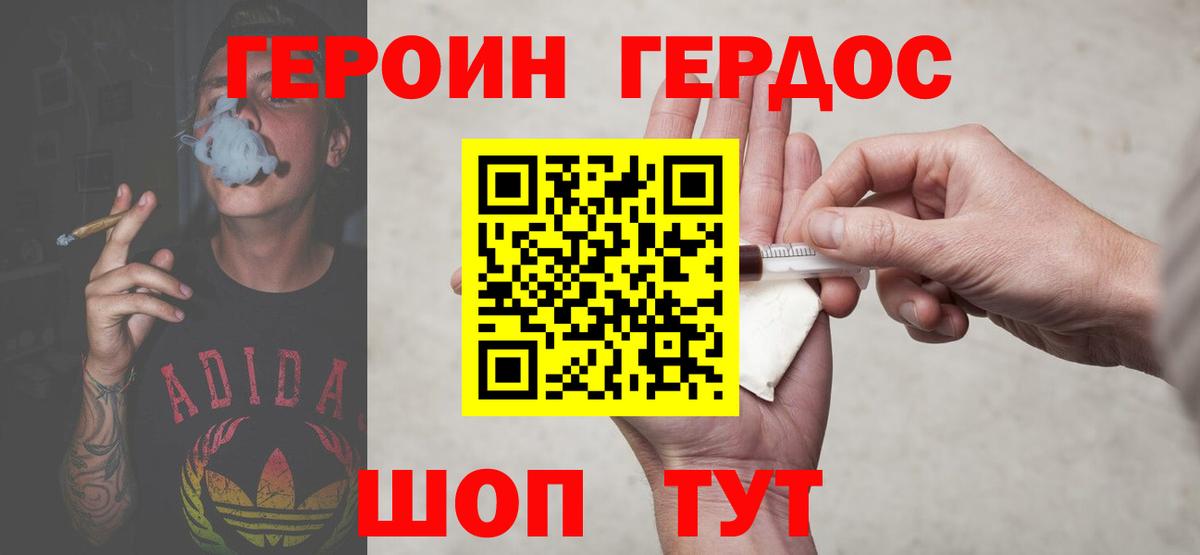 Кингисепп  Героин герыч  Вход с VPN 