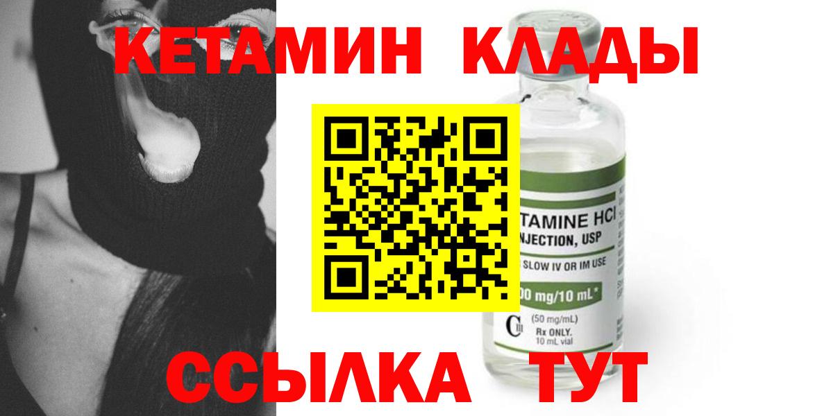 Кингисепп  КЕТАМИН VHQ  КЕТАМИН ketamine  Вход с VPN 