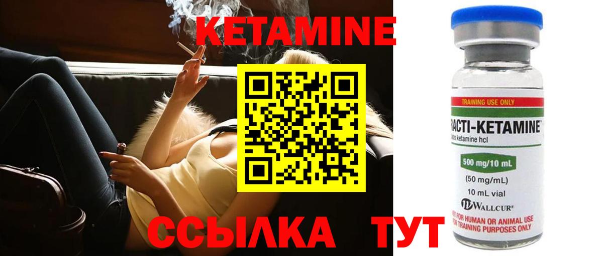 КЕТАМИН ketamine Кингисепп