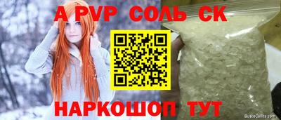 а пвп мука Бийск