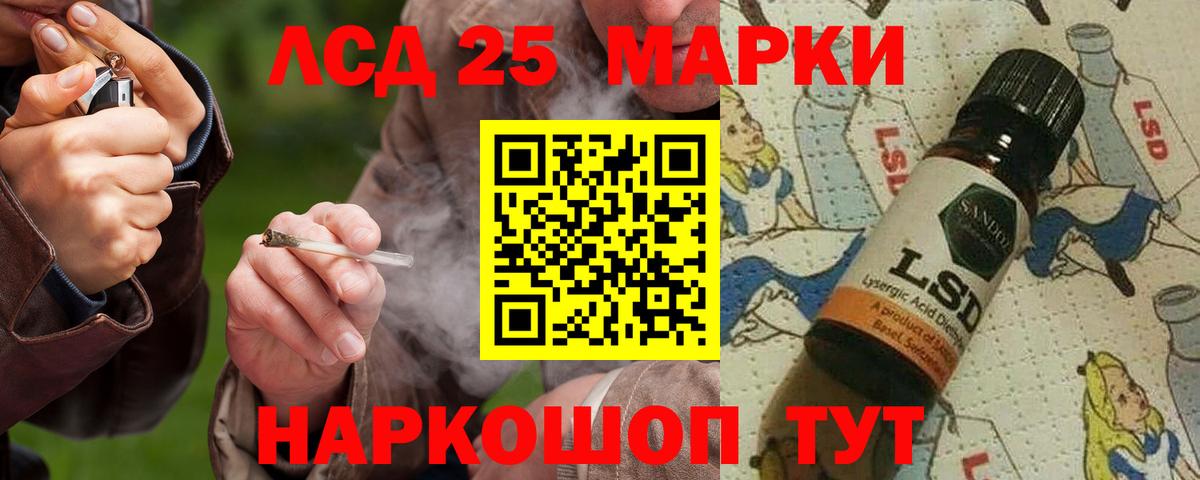 LSD-25 экстази  Вход с VPN  Лсд 25 экстази ecstasy  Кингисепп  LSD-25 экстази ecstasy 