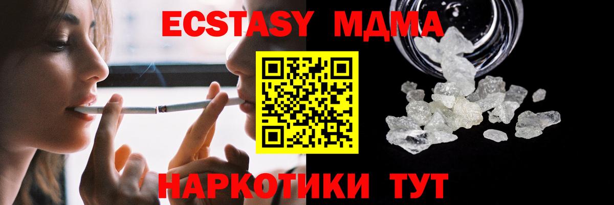 Кингисепп  MDMA кристаллы  MDMA  МДМА кристаллы  Вход с VPN 