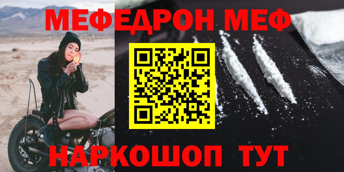 МЕФ  Вход с VPN  Кингисепп  Меф VHQ  МЯУ-МЯУ VHQ 