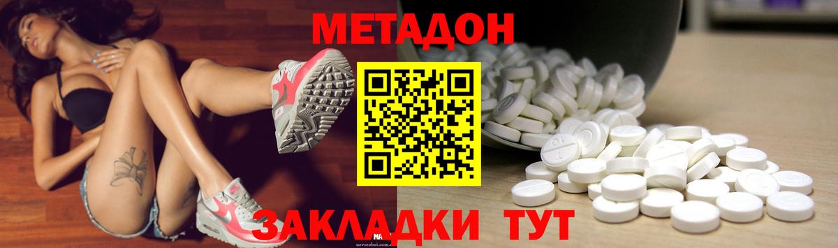 Метадон белоснежный  ОМГ ОМГ онион  Кингисепп  Вход с VPN  Метадон VHQ 
