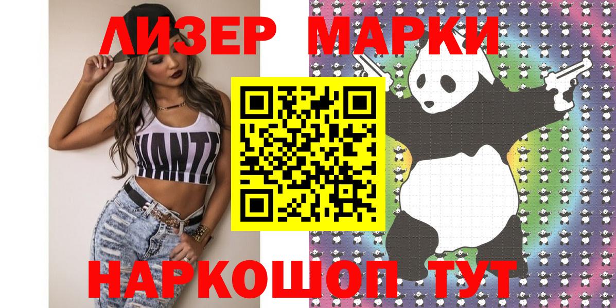 Кингисепп  Марки 25I-NBOMe 1,5мг  Марки N-bome  Марки 25I-NBOMe 1,5мг  Вход с VPN 