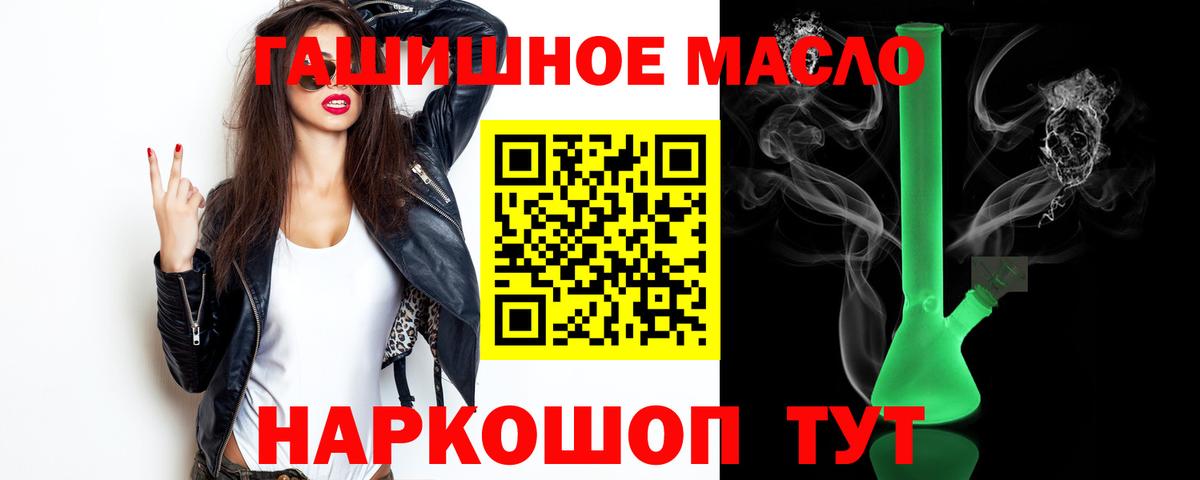 Кингисепп  Дистиллят ТГК концентрат  Вход с VPN 