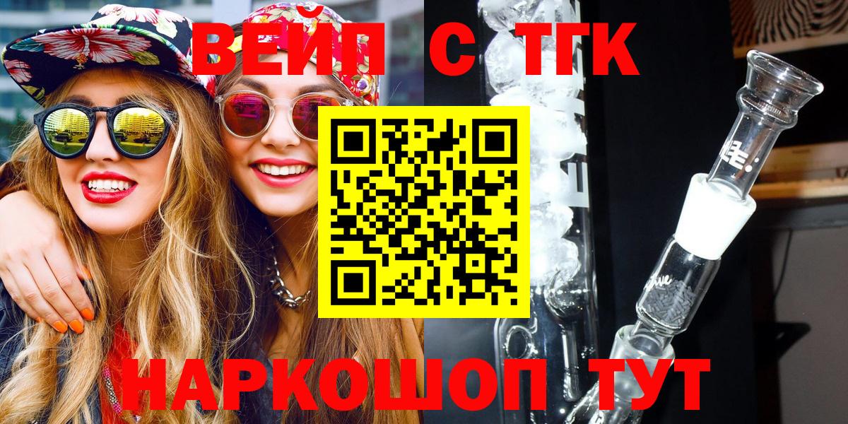 ТГК Wax Кингисепп